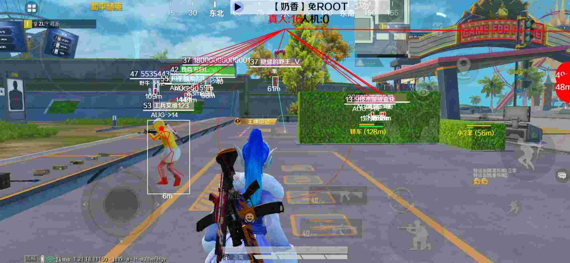 和平精英辅助《布丁》改名《奶香》依旧稳定中 - 和平精英手雷追踪外挂辅助预览图